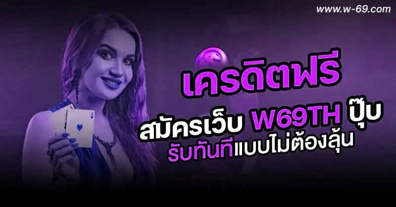 m98betเครดิตฟรี