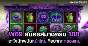 m98betสมัครสมาชิกรับ188