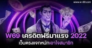 m98betเครดิตฟรีมาแรง