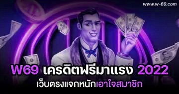 m98betเครดิตฟรีมาแรง