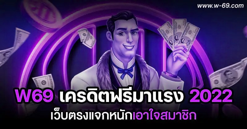 m98betเครดิตฟรีมาแรง