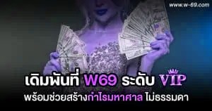 ระดับ vip