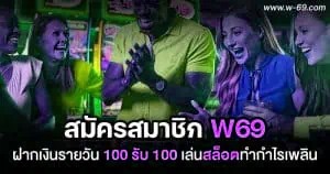 ฝากเงินรายวัน